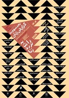 بعد سوم به گزارش زنان